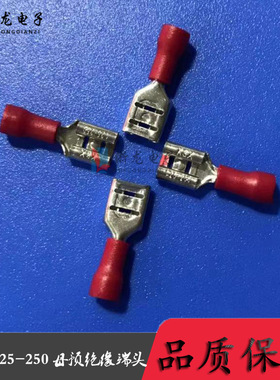 FDD1.25-250母预绝缘冷压端头母接线端子插簧红色护套  1000只/包