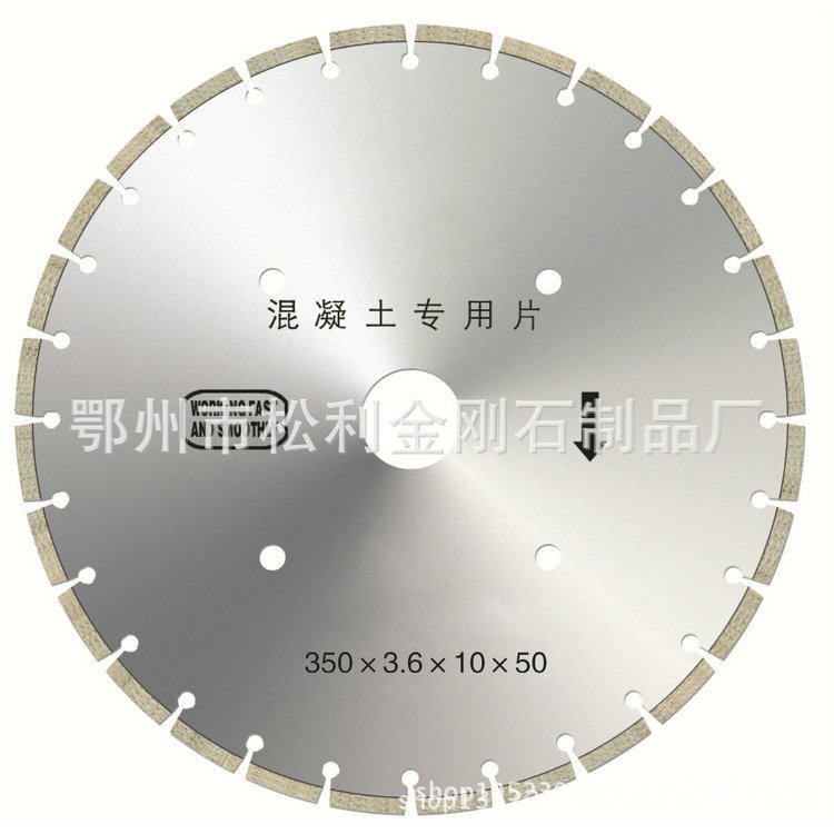 厂家混凝土锯片马路锯片石材工具