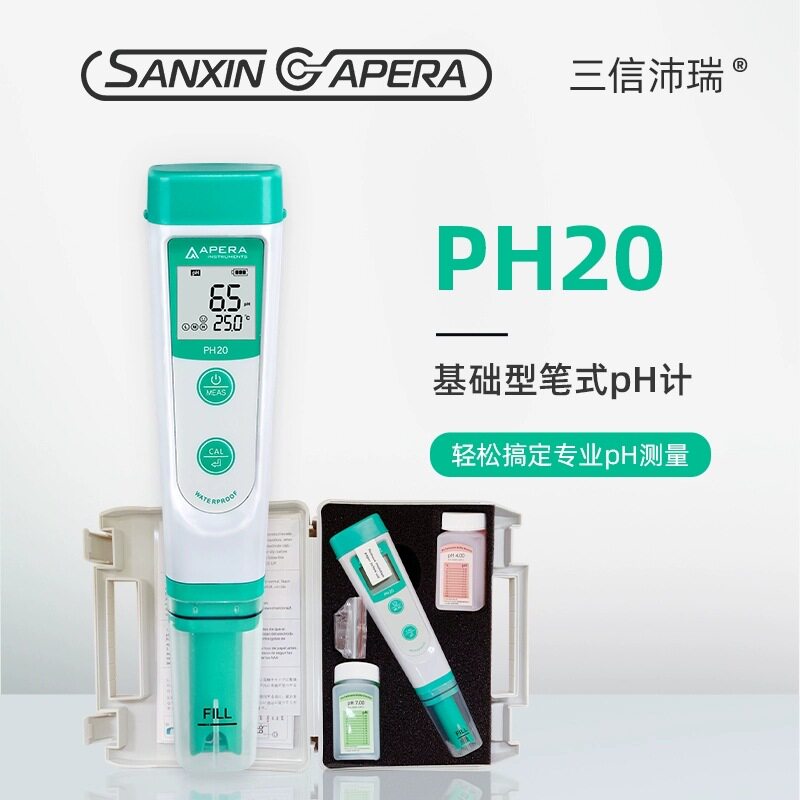 APERA笔式pH计ph检测笔式酸度计鱼缸ph测试笔水质检测笔手持PH20