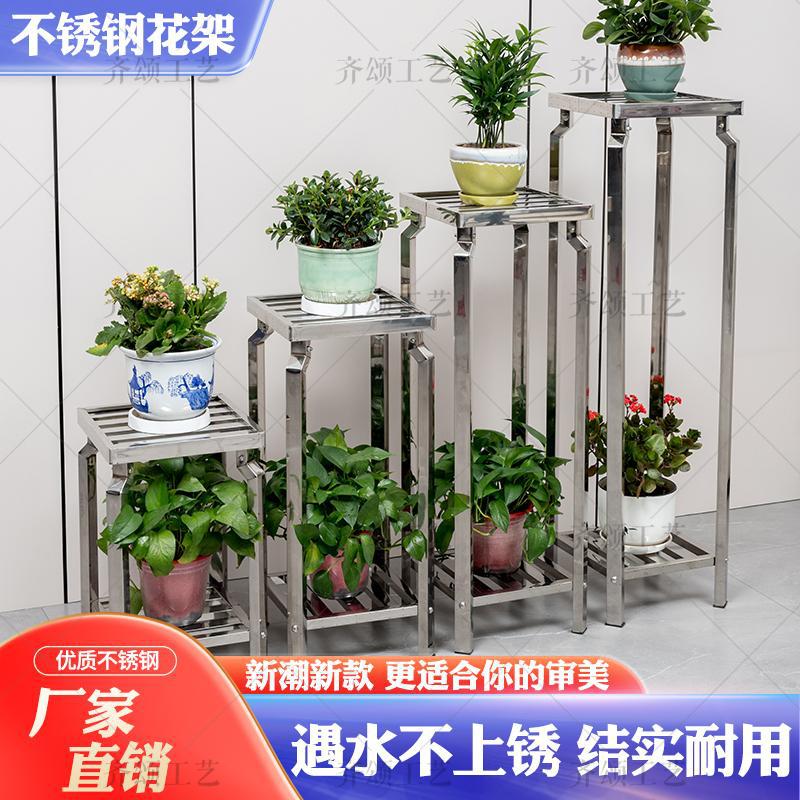 不锈钢花架多层客厅阳台置物架花盆花几架子铁艺落地式九尾狐专g^