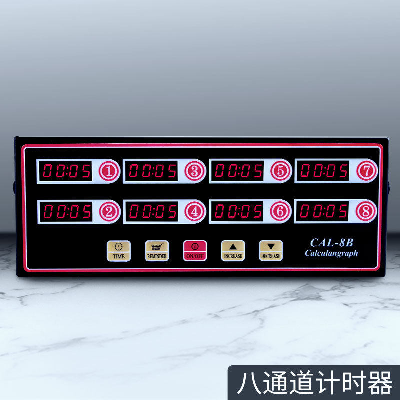 八通道计时器商用多功能厨房专用定时器大音量按键可调声音提醒器