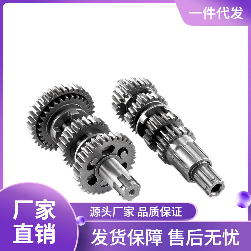 骑式摩托车发动机配件机头配件5档主副轴总成XF/ZJ/CG125原厂直销