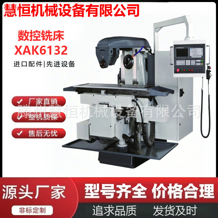 出口万能铣床厂家卧式铣床XK6132北一同款升降台卧铣62W数控铣