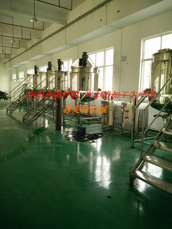 洗车液搅拌机洗车蜡加工生产线汽车美容膏加热溶解罐车液设备