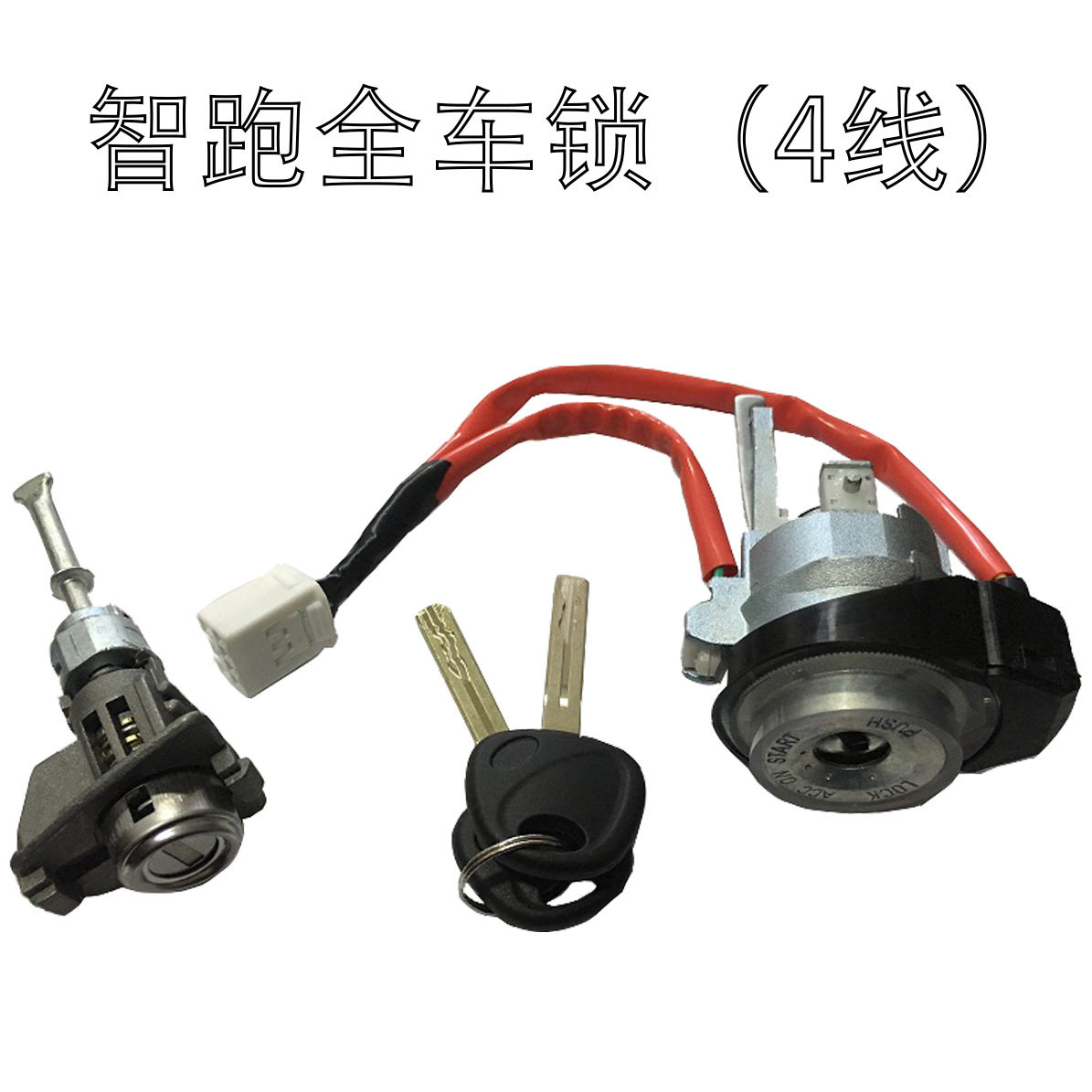 起亚智跑左门锁全车锁芯改装