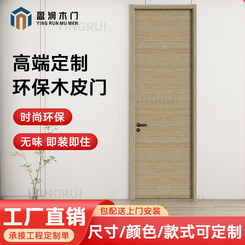 木皮门实木门订置房门套装门复合实木复古卧室简轻奢室内隔音门