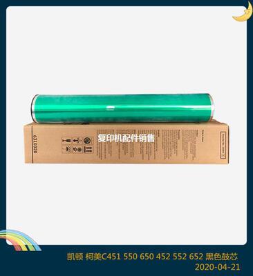 凯顿适用柯尼卡美能达柯美C451550650452552652黑色鼓芯