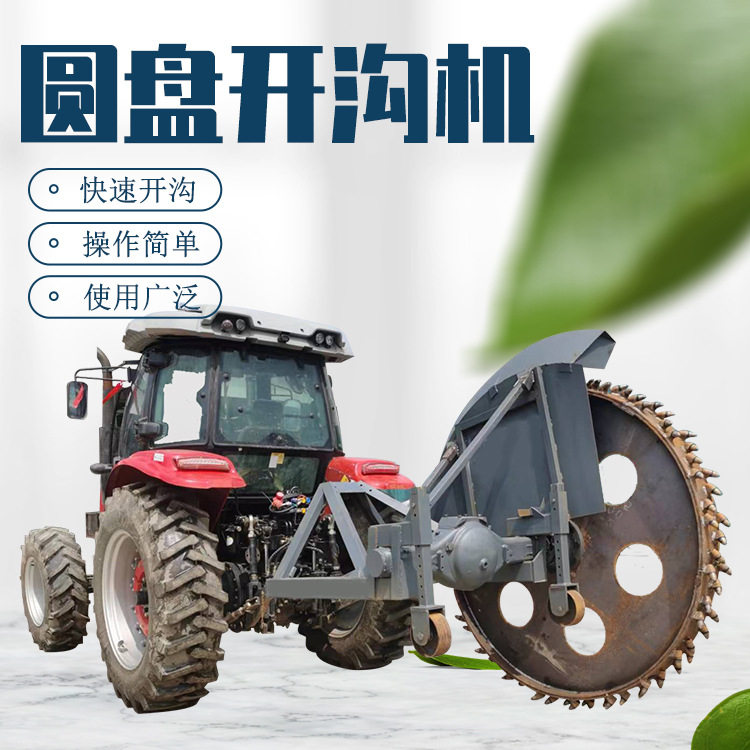操作简单的圆盘开沟机  水泥地面挖沟器  葡萄园施肥刨沟设备