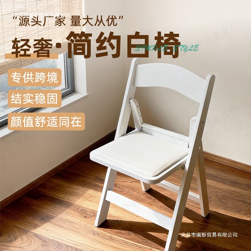批发简约靠背pp白色树脂折叠椅便携式户外婚礼椅软包椅子折叠椅子