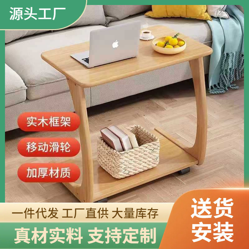 实木床小桌子茶几床头小户型沙发阳台电脑桌边桌可移动带轮轻桌子