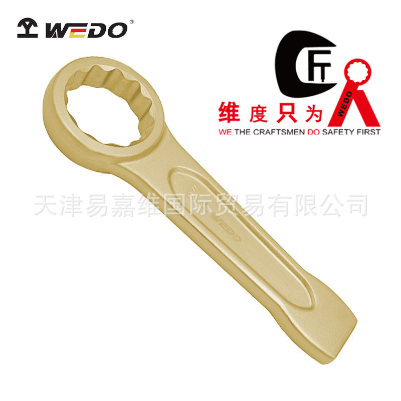 WEDO维度防爆敲击梅花扳手AL161