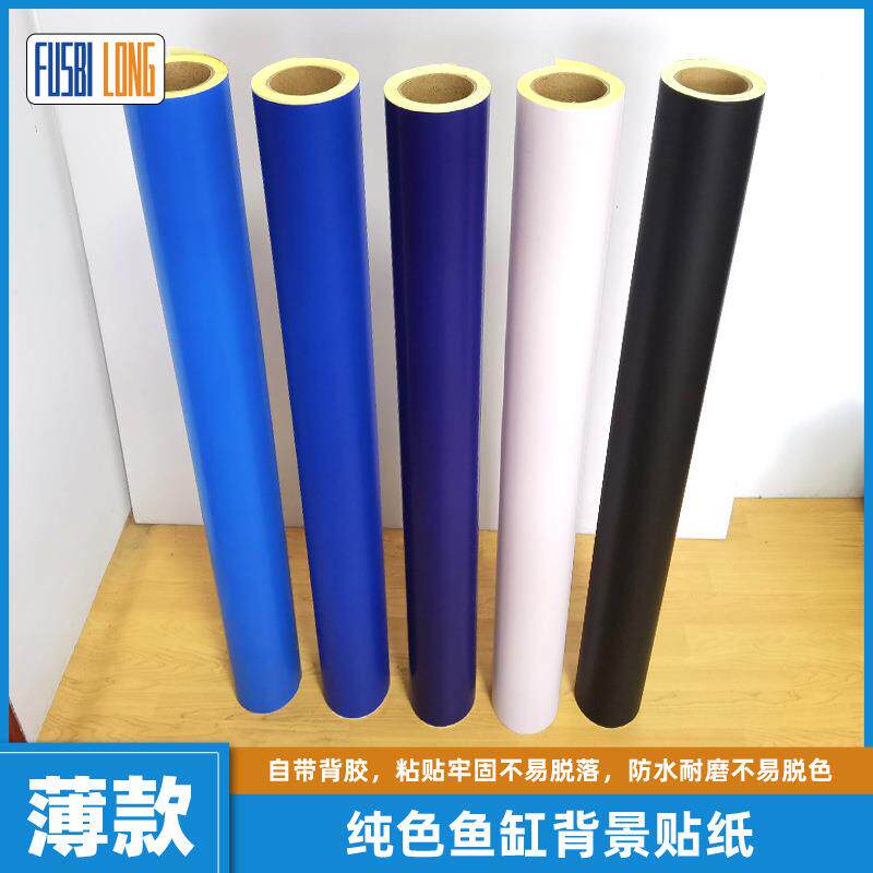 大量现货蓝色鱼缸背景贴纸自粘带胶黑色水族箱装饰材料