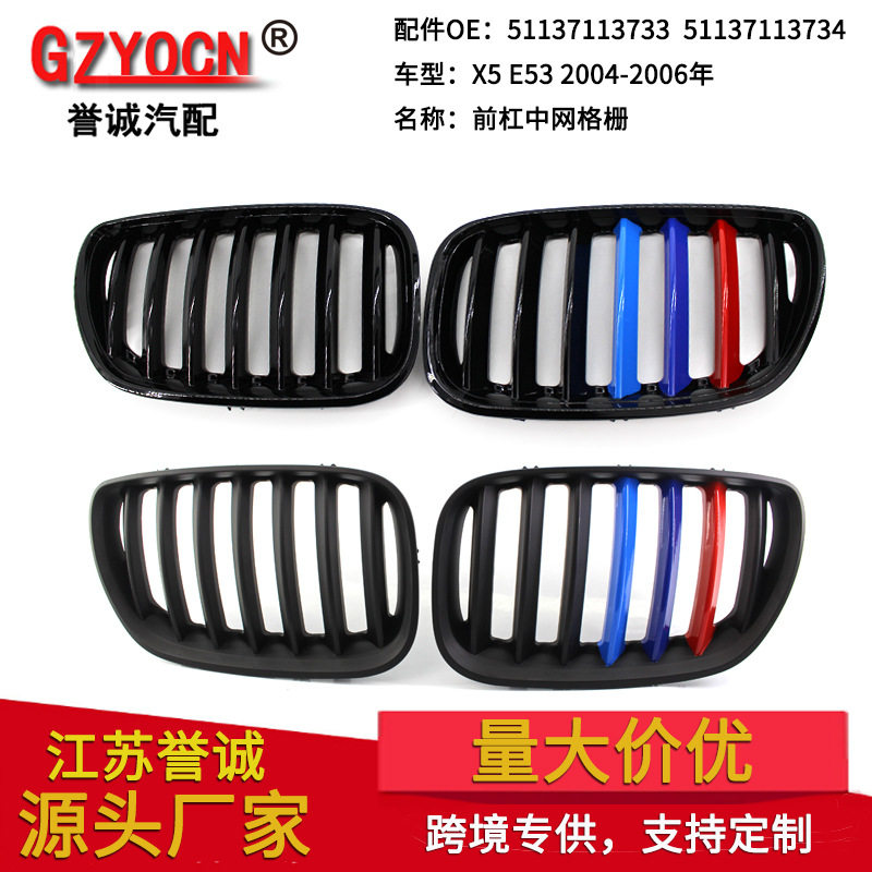 适用于宝马X5 E53 04-06年改装M版中网前杠进气格栅汽车配件