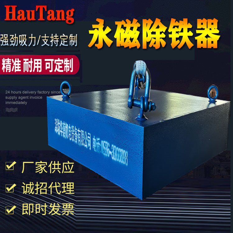 输送机悬挂式永磁除铁器输送带自卸式除铁器电磁除铁器强磁滚筒