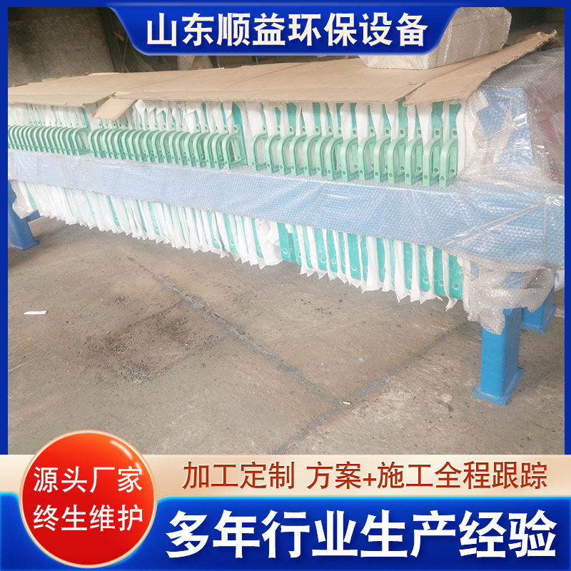 全自动污水处理板框压滤机沙场压滤机设备污泥脱水压滤机设备