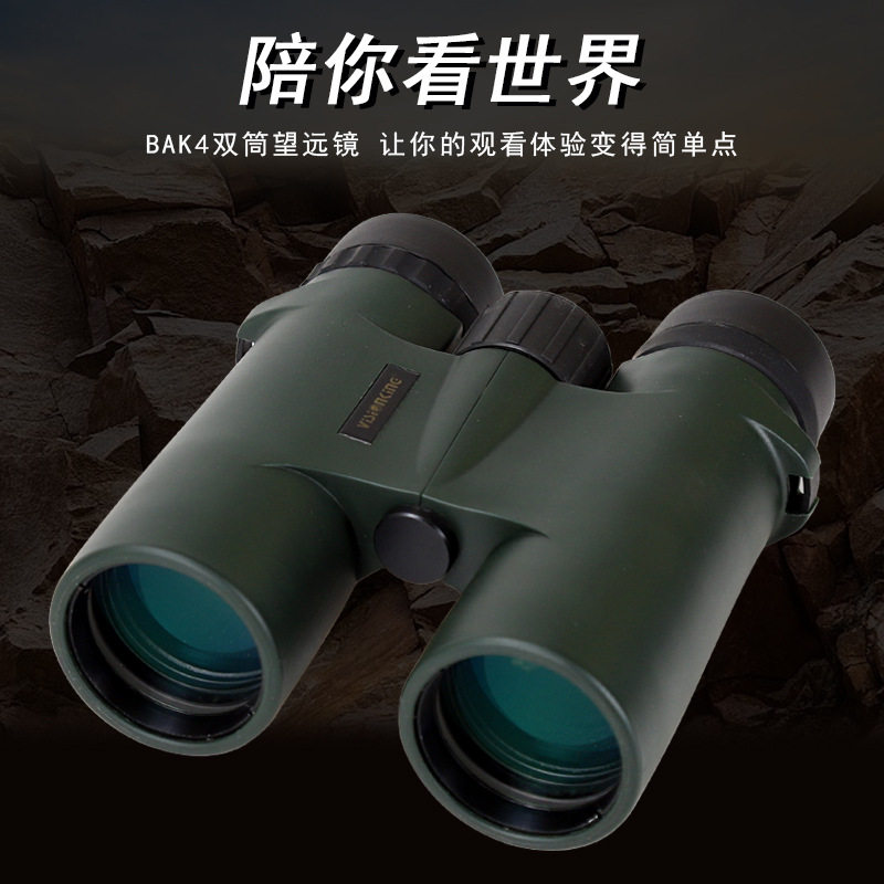 VISIONKING视界王 远景系列8X42双筒望远镜高清绿膜防水