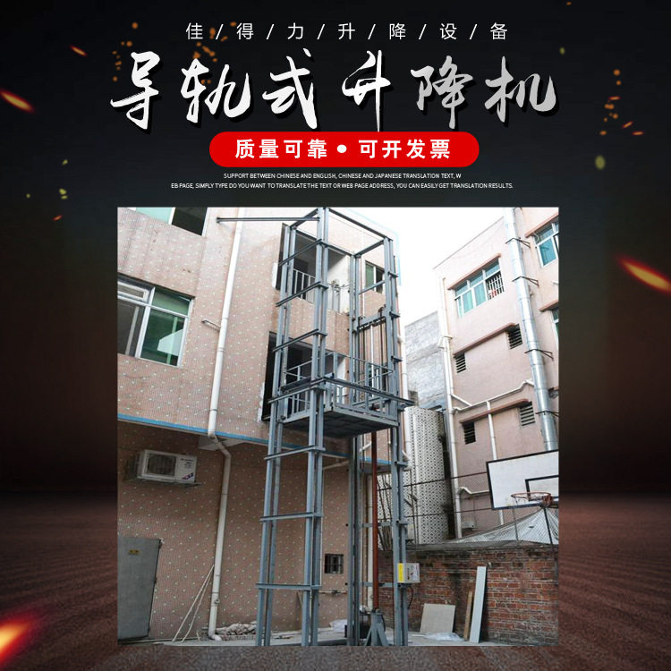 厂家订置导轨式升降平台厂房简易2吨液压升降货梯固定式升降机