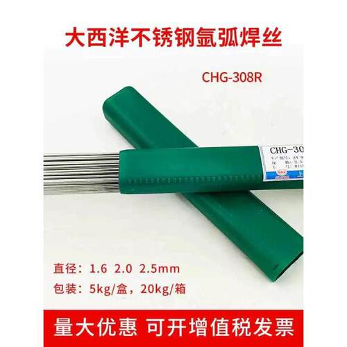 大西洋CHM-AI 5556A/CHG-AI 5556A铝镁合金铝合金HS5556A