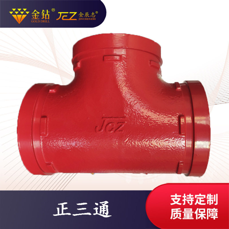 HDPE钢丝网骨架管卡及管件HDPE供水管件正三通对接正三通