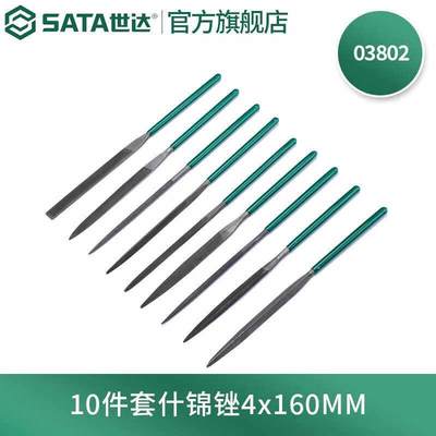 网红世达(SATA)工具整形锉刀金刚石什锦锉03801038020380303804