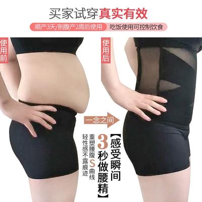 推荐Thin waist sealing girdle girdle plastic girdle plastic