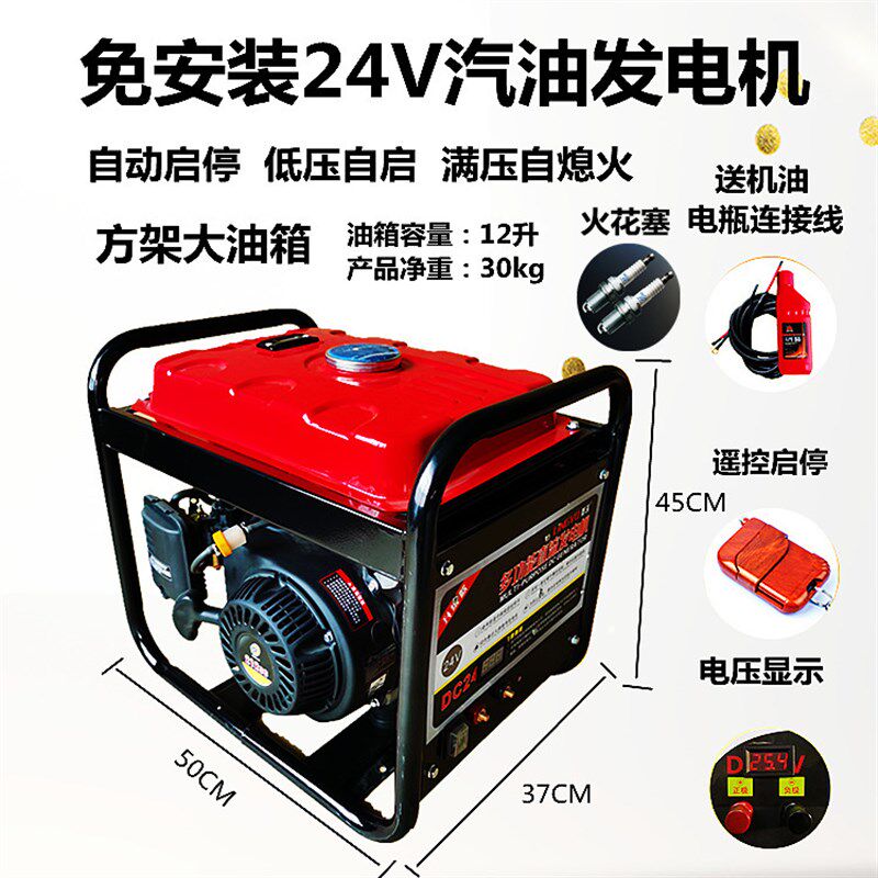 车载汽油发电机24v伏柴油机货车驻车空调车用静音变频小型便携