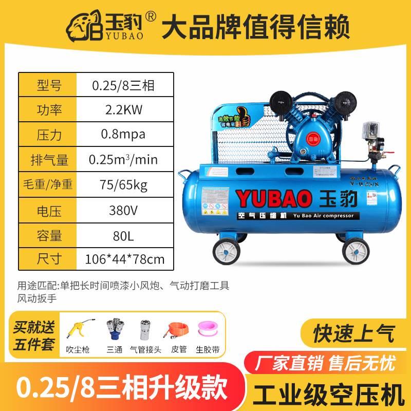 厂促空压机2气20级V小型气打泵工业大型380V高压气磅汽修喷漆空品