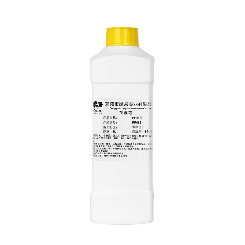 厂家芙蓉花PP涂层UV墨水PP增强液PP材料表面处理液附着力强防水涂