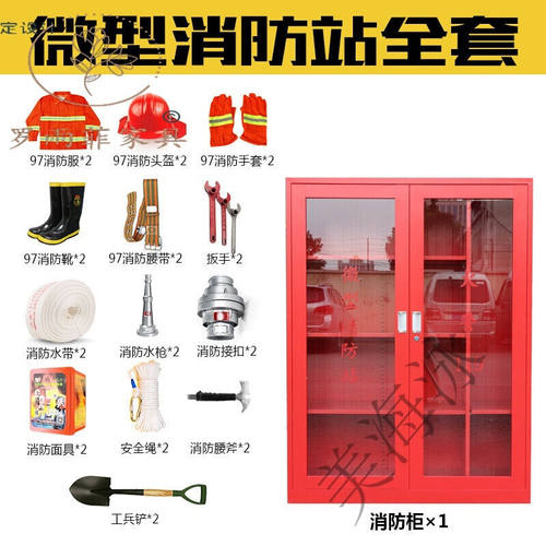 好货消防柜微型消防站套设备展示柜子消防服建筑工地消防器材箱小