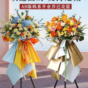 极速开业花篮开张三脚架鲜花快递同城北京上海杭州广州乔迁花店配