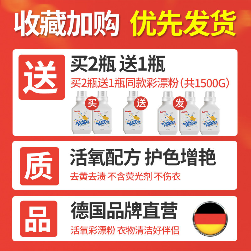 极速活氧彩漂粉彩色衣物爆炸盐洗衣去污渍强 白色衣服洗白神器
