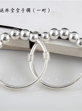 宝宝银手镯 儿童银手镯 990足银 男女 婴儿纯银手镯脚镯 小孩子