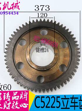 极速齐齐哈尔立车配件立车C5225齿轮瓦房店机床配件芜湖重型机床
