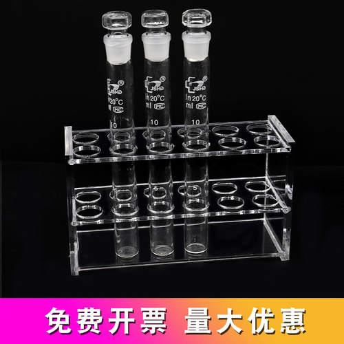 好货有机玻璃比色管架单排双排10/25/50/100ml6孔/12孔塑料离心管