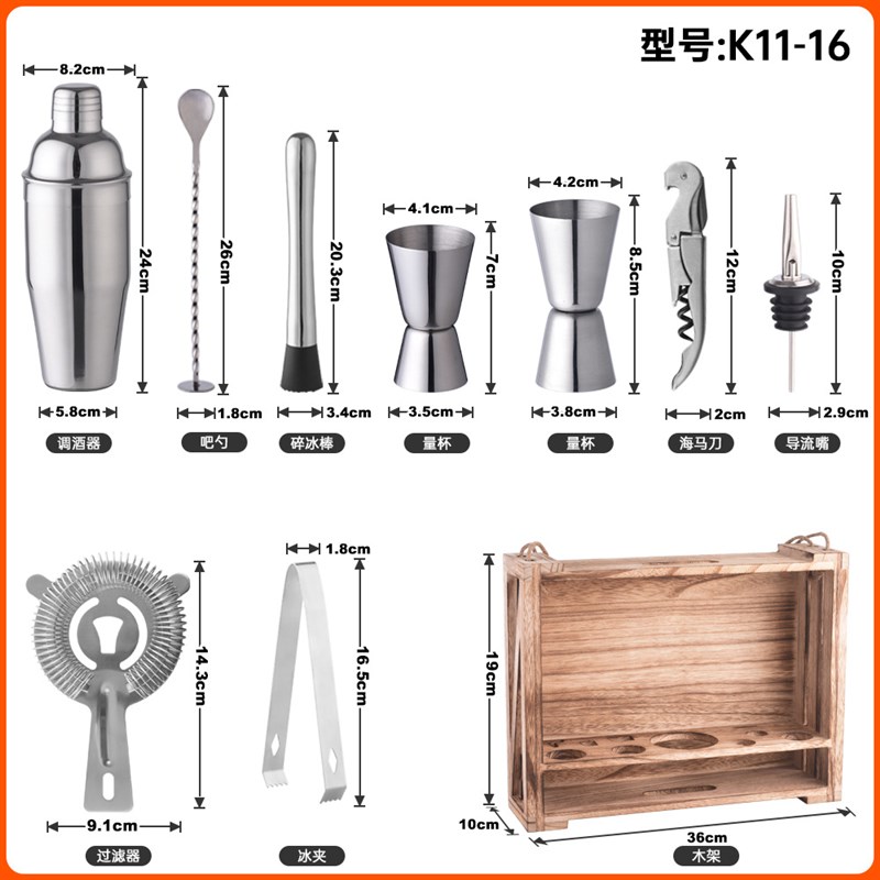 Vintage Wine Set 700ml Stainless Steel Cocktail Blending Set