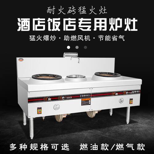 极速。猛火炉灶商用煤气灶酒店厨房耐火砖灶甲醇灶柴油灶天然液化