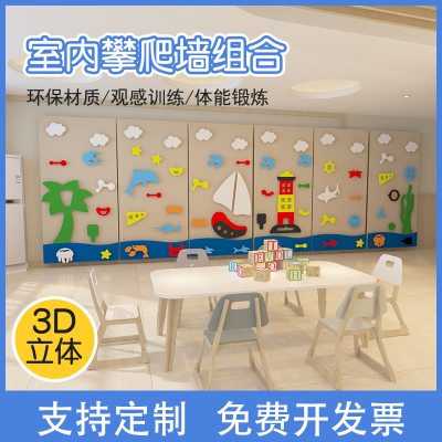 攀岩墙儿童家用攀爬墙幼儿园室内攀爬架家庭体能运动感统训练器材