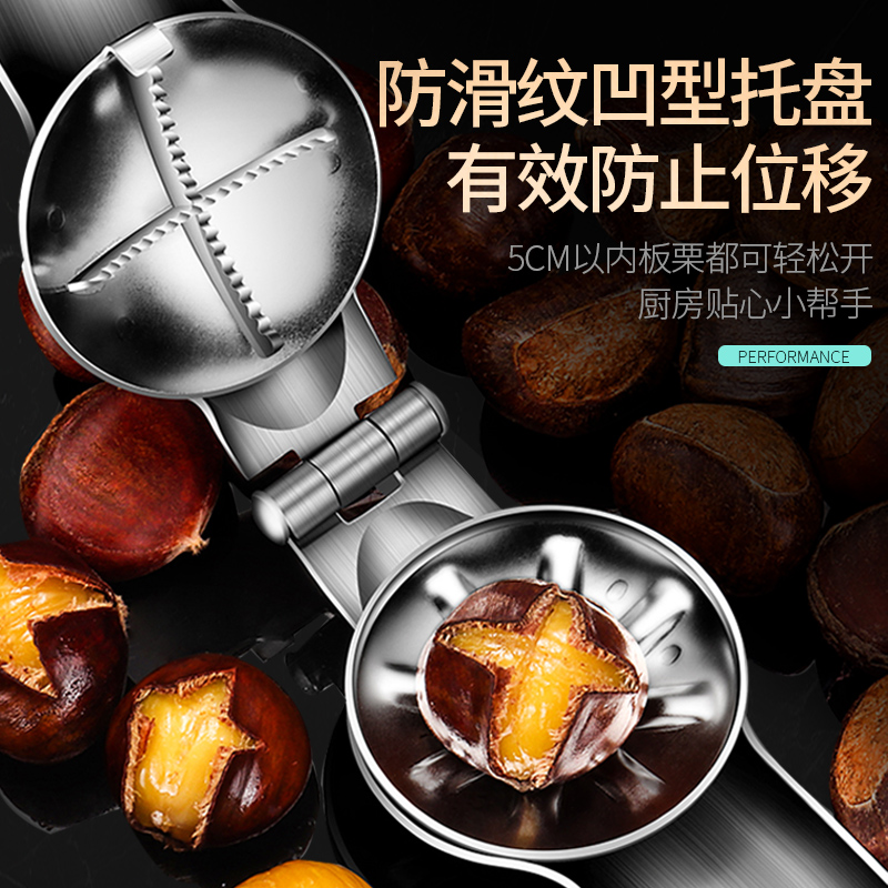 德国ive 开板栗神器栗子剥壳机家用板栗开口器去皮剥生板栗十字夹