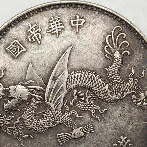老古董真品100万老银元真品袁大头袁世凯高帽飞龙银元洪宝纪元