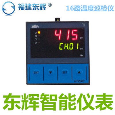 极速巡检仪DY21D DY29D 0016/0116/0216/0616/1016/1116/1216/161