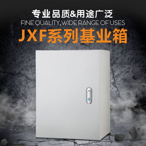 好货明装基业箱600 800 200家用配电箱强电电控挂墙铁控制箱防水