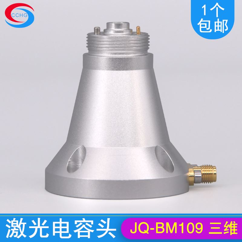 。雷射切割机电容头嘉强BM109三维切割头感应头雷射切割机配件