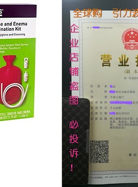 Flents Combination Douche and Enema Kit