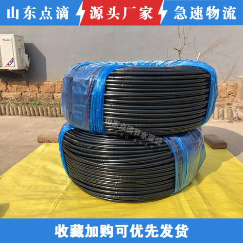 极速D16/20pe管内镶圆柱滴管农用滴灌管果树果园大棚灌溉管农业输