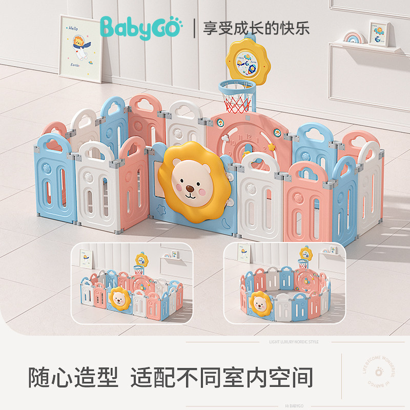 babygo太阳狮游戏围栏防护栏婴儿宝宝围栏爬行学步爬行垫室内家用