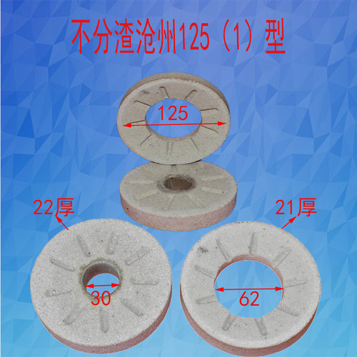 好货浆渣不分离125豆浆机磨片140型豆腐机磨石150型磨浆机砂轮片