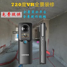 网红360度全景相机VR水电装修相机720度3D看房天下4k旅游高清拍摄