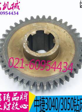 极速沈阳中捷钻厂配件 Z3040 Z3050 钻床齿轮 M2.5 Z42 41344 现