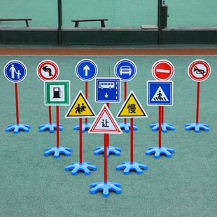 幼儿园交通标志牌儿童户外游戏道具感觉统合道路障碍安全指示标识