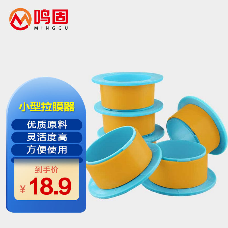 鸣固缠绕膜手柄拉膜器手用塑料拉伸膜护手柄缠绕器手动裹膜机(一